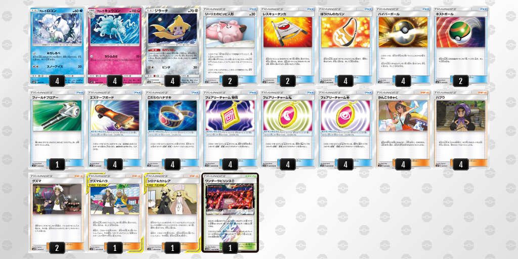デッキ画像 Ay8cdx 7iwios Acxkd4 ポケモンカードゲーム公式ホームページ
