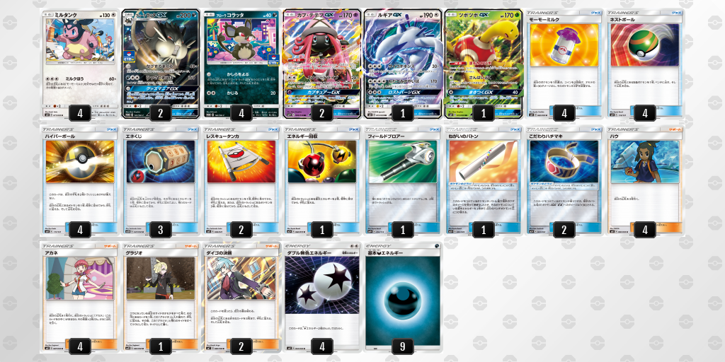デッキを表示 ポケモンカードゲーム公式ホームページ デッキを表示 ポケモンカードゲーム公式ホームページ