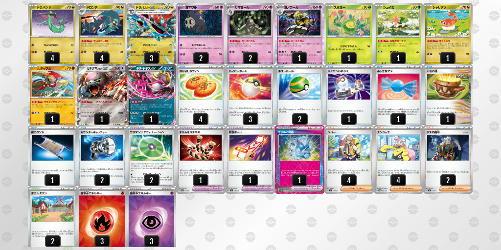 デッキ画像 acK8x4-z6Gq2B-48JYcc | ポケモンカードゲーム公式ホームページ