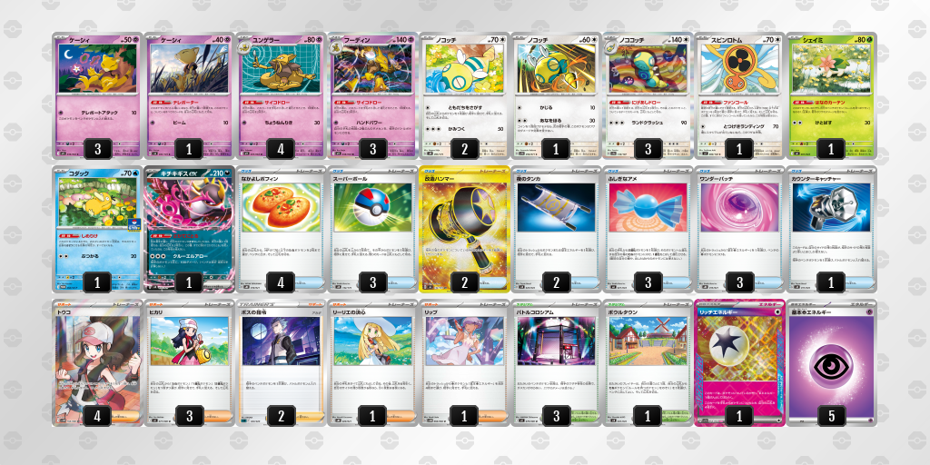 [CL] 2025-10-25 CityLeague2026 S1 公開組 - 5位 牌組圖片