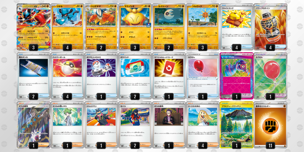 シティリーグ2026 シーズン4 ジュニアリーグ 5位 デッキ