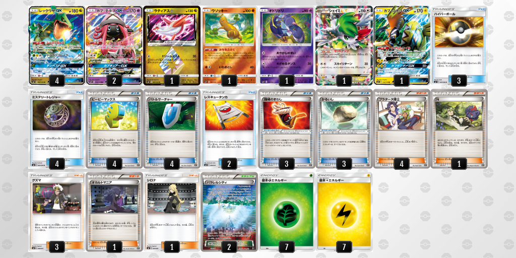 デッキを表示 ポケモンカードゲーム公式ホームページ デッキを表示 ポケモンカードゲーム公式ホームページ