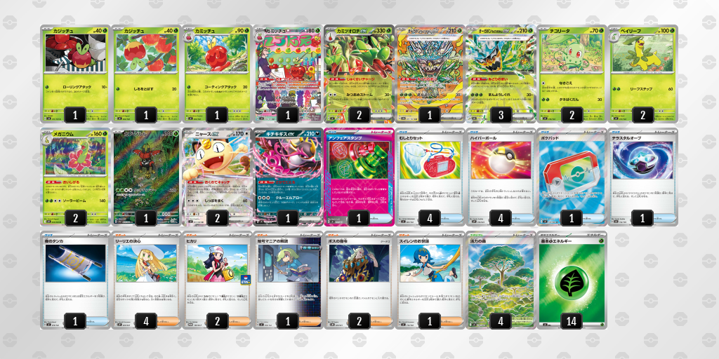 デッキを表示 | ポケモンカードゲーム公式ホームページ デッキを表示 | ポケモンカードゲーム公式ホームページ