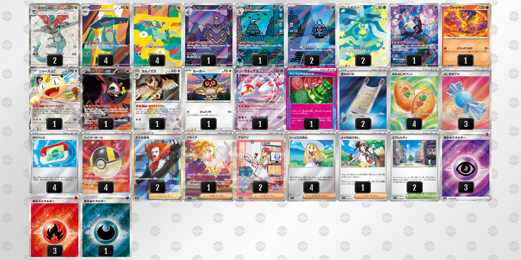 シティリーグ2026 シーズン3 オープンリーグ 9位 デッキ