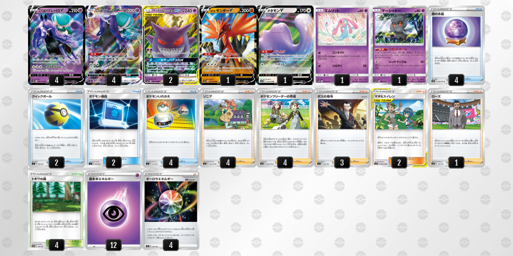 デッキを表示 ポケモンカードゲーム公式ホームページ デッキを表示 ポケモンカードゲーム公式ホームページ