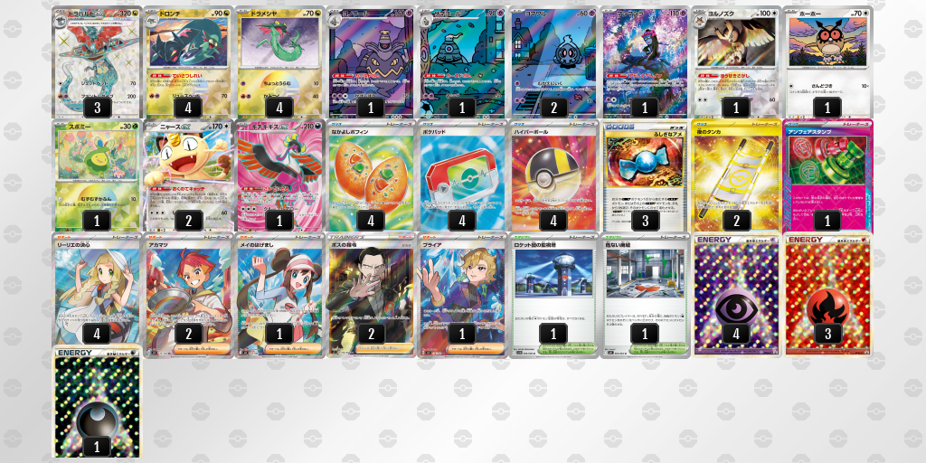 シティリーグ2026 シーズン3 オープンリーグ 9位 デッキ