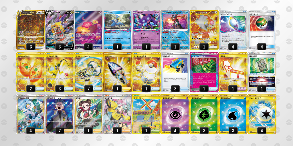 デッキを保存 | ポケモンカードゲーム公式ホームページ デッキを保存 | ポケモンカードゲーム公式ホームページ