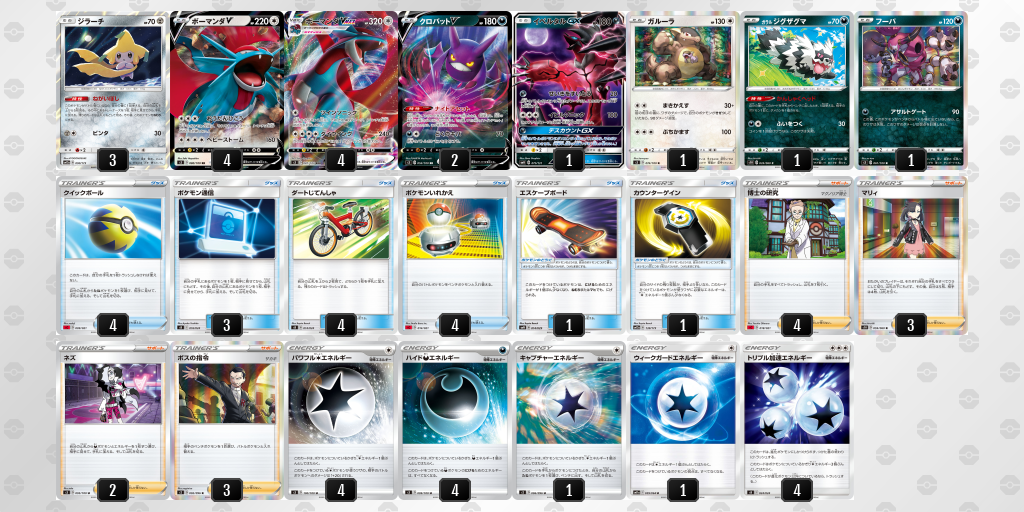 デッキを表示 ポケモンカードゲーム公式ホームページ デッキを表示 ポケモンカードゲーム公式ホームページ