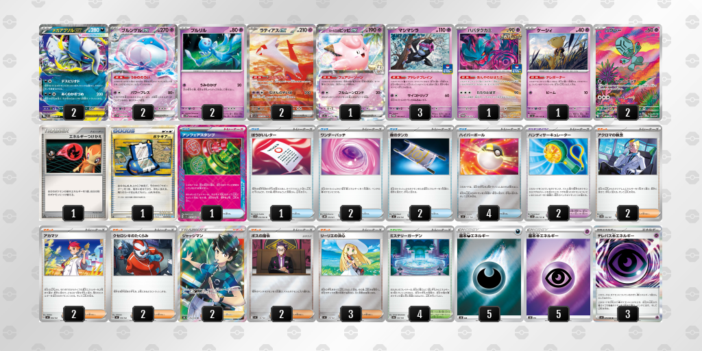 アブソル デッキ相談