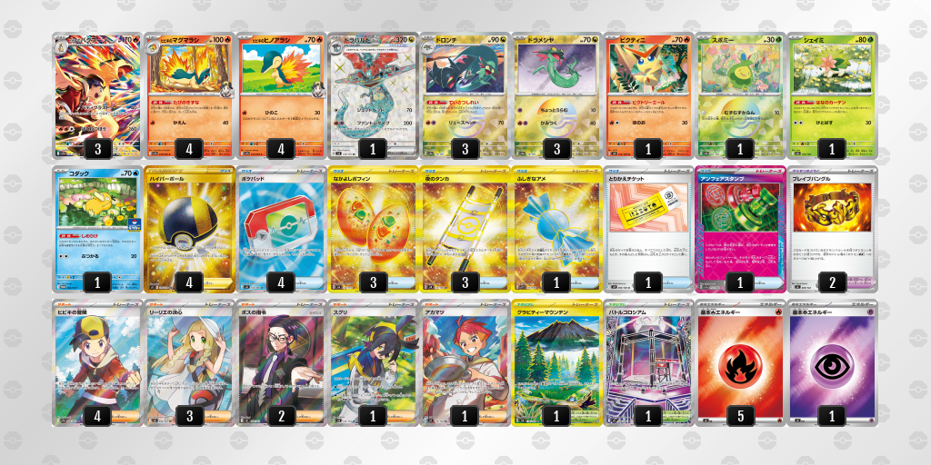 シティリーグ2026 シーズン4 オープンリーグ 9位 デッキ