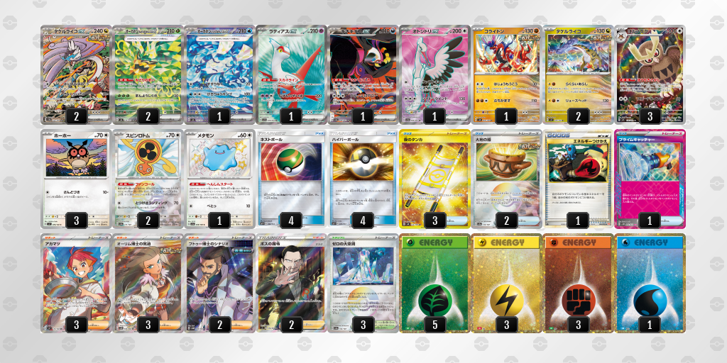 [CL] 2025-11-09 CityLeague2026 S2 公開組 - 9位 牌組圖片