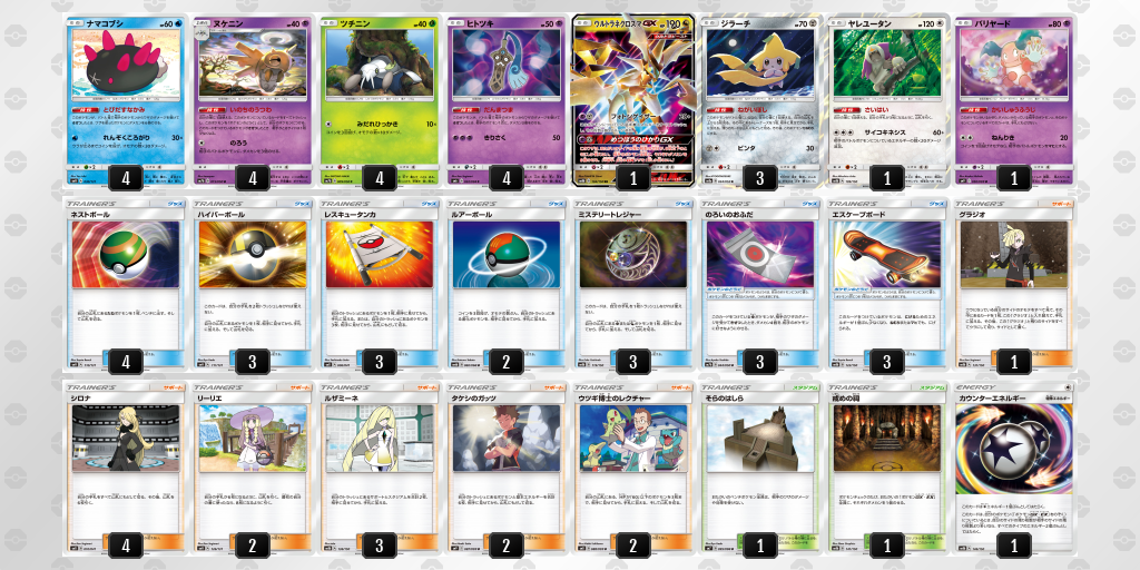 デッキを表示 ポケモンカードゲーム公式ホームページ デッキを表示 ポケモンカードゲーム公式ホームページ