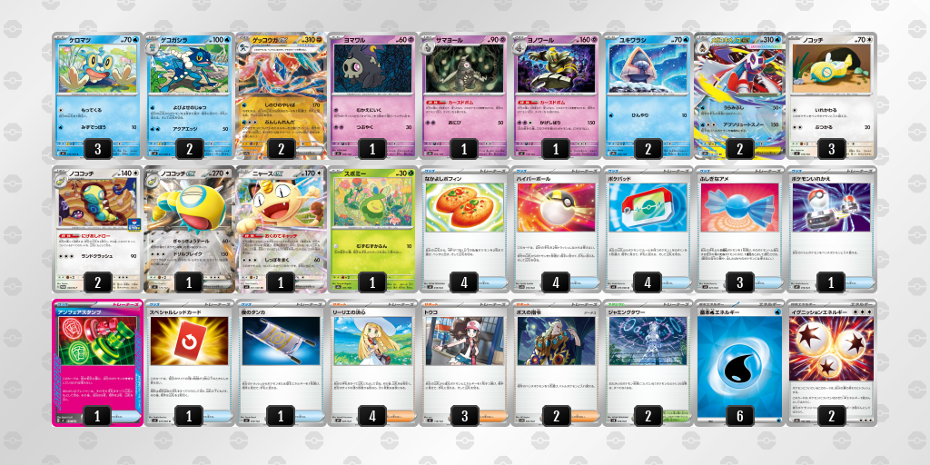 シティリーグ2026 シーズン4 オープンリーグ 5位 デッキ