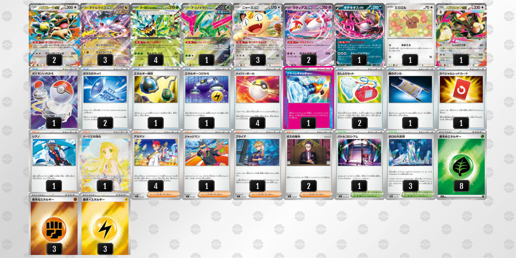 シティリーグ2026 シーズン4 オープンリーグ 9位 デッキ