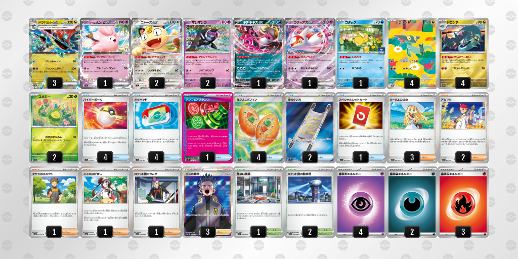 シティリーグ2026 シーズン4 オープンリーグ 5位 デッキ