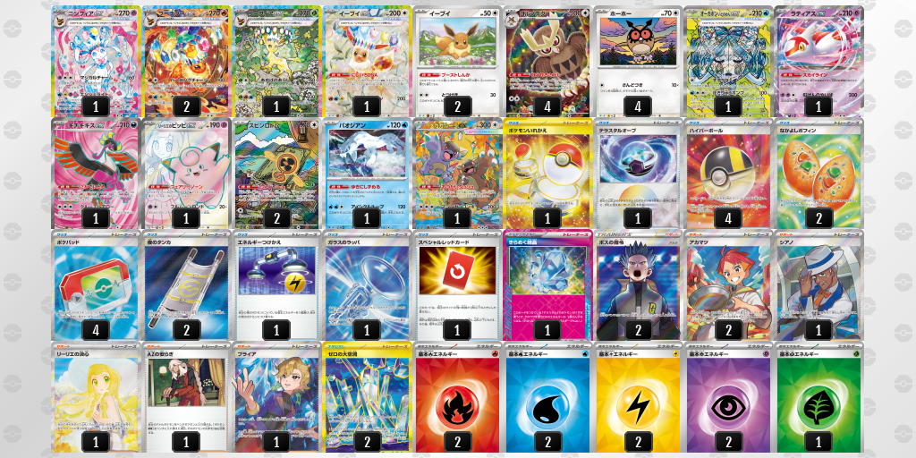 シティリーグ2026 シーズン4 オープンリーグ 5位 デッキ