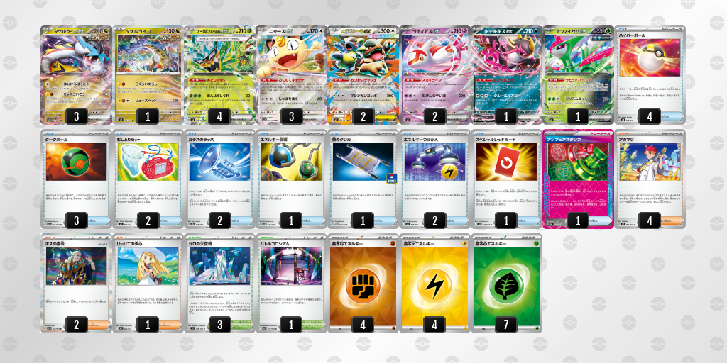 シティリーグ2026 シーズン4 オープンリーグ 9位 デッキ