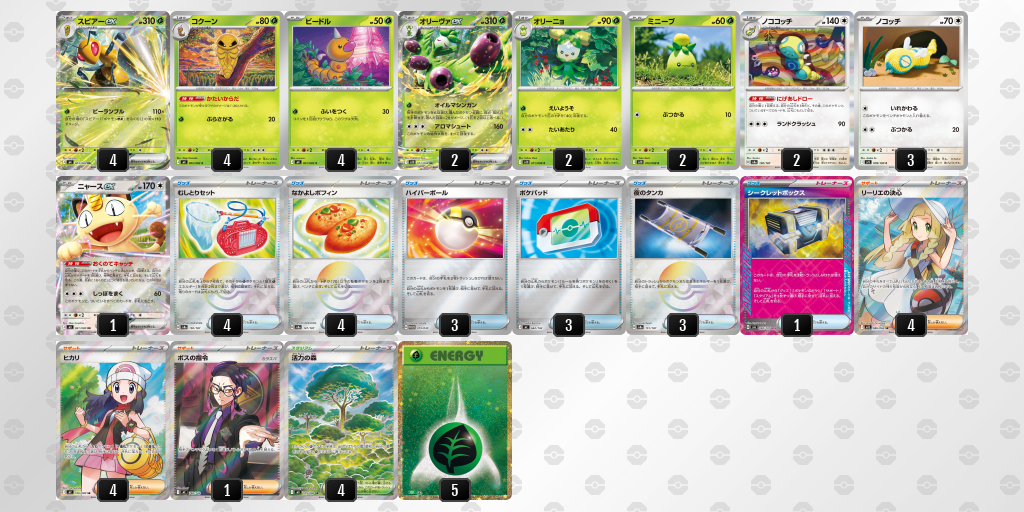 シティリーグ2026 シーズン4 オープンリーグ 2位 デッキ