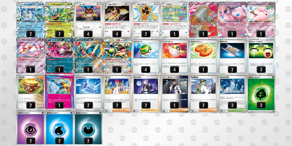 [CL] 2025-11-16 CityLeague2026 S2 公開組 - 9位 牌組圖片