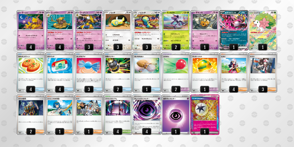 ポケカ　構築済みデッキ　大人気　まとめ売り　数量限定　デッキ　優勝構築 ポケカ優勝デッキレシピ一覧・大会優勝デッキ構築【毎日更新