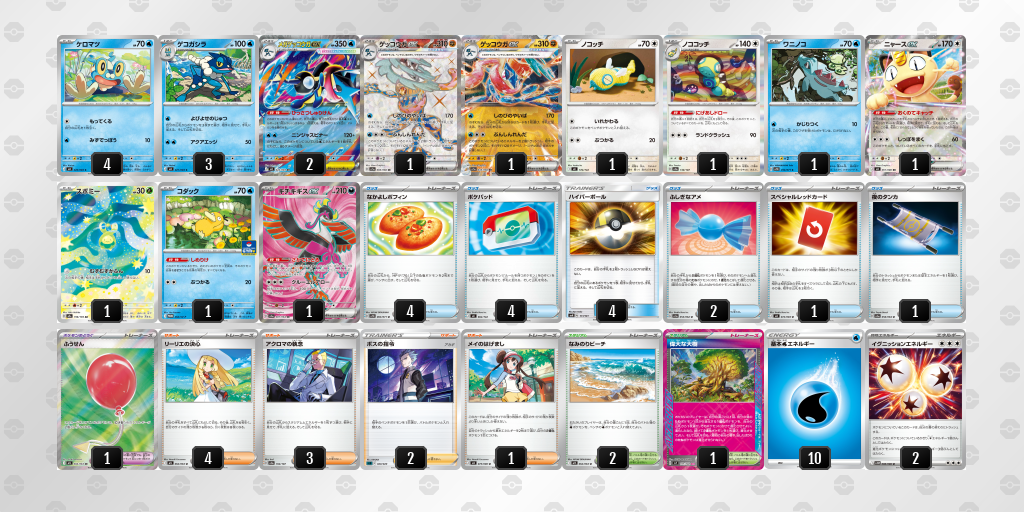 シティリーグ2026 シーズン4 オープンリーグ 5位 デッキ