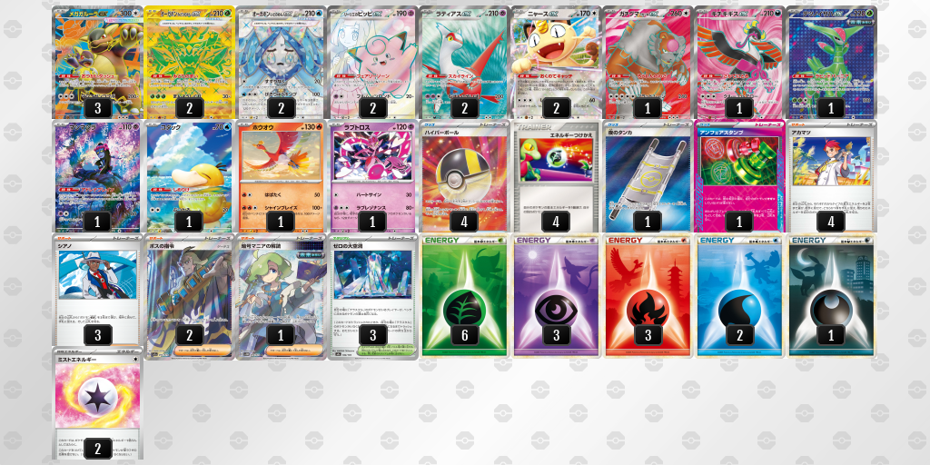 シティリーグ2026 シーズン4 オープンリーグ 9位 デッキ