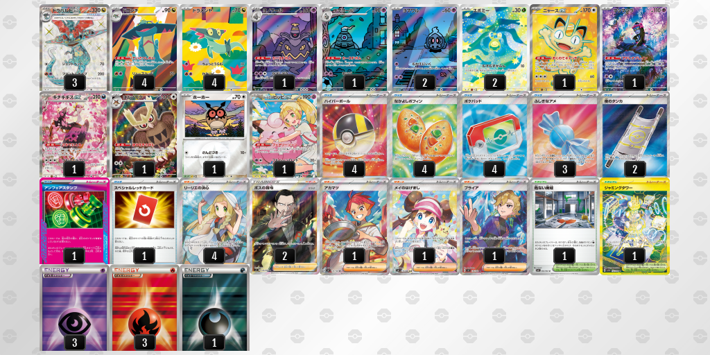 シティリーグ2026 シーズン4 ジュニアリーグ 2位 デッキ