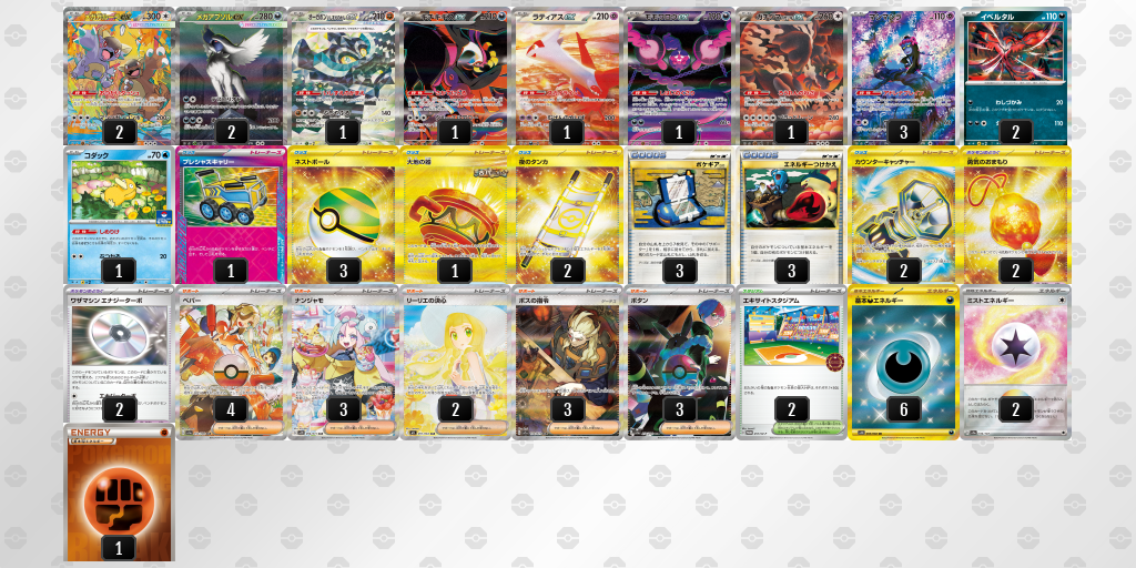 [CL] 2025-11-15 CityLeague2026 S2 公開組 - 5位 牌組圖片