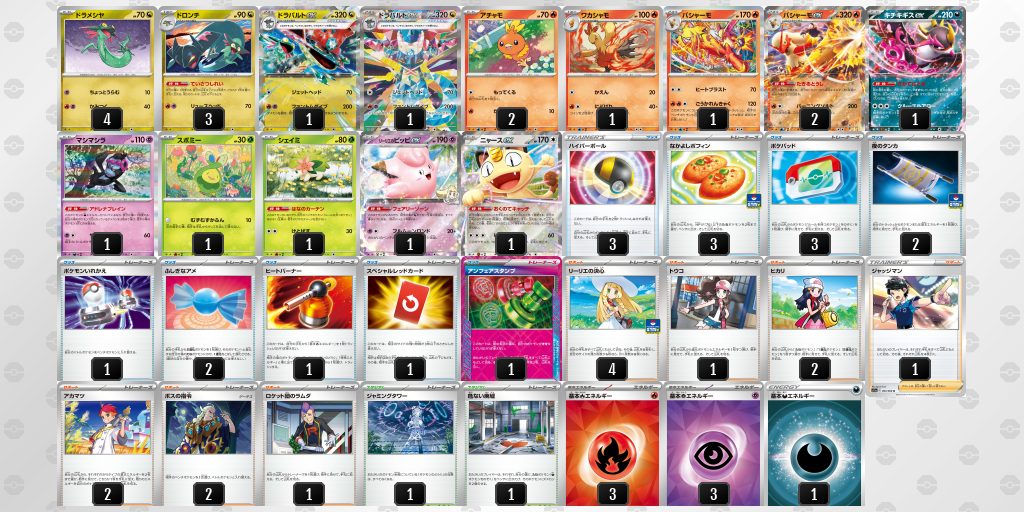 シティリーグ2026 シーズン4 オープンリーグ 9位 デッキ