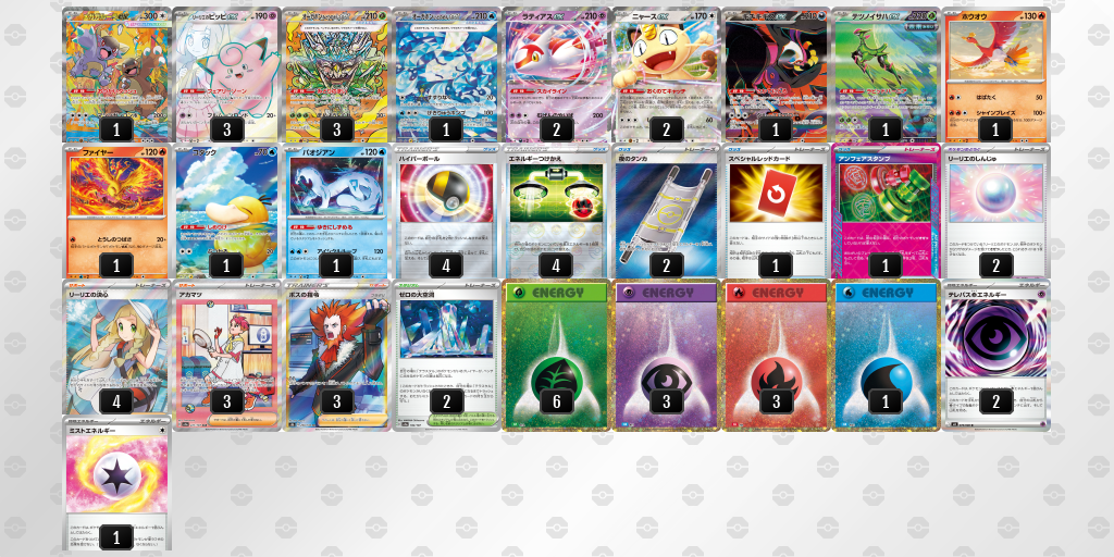 シティリーグ2026 シーズン4 オープンリーグ 9位 デッキ