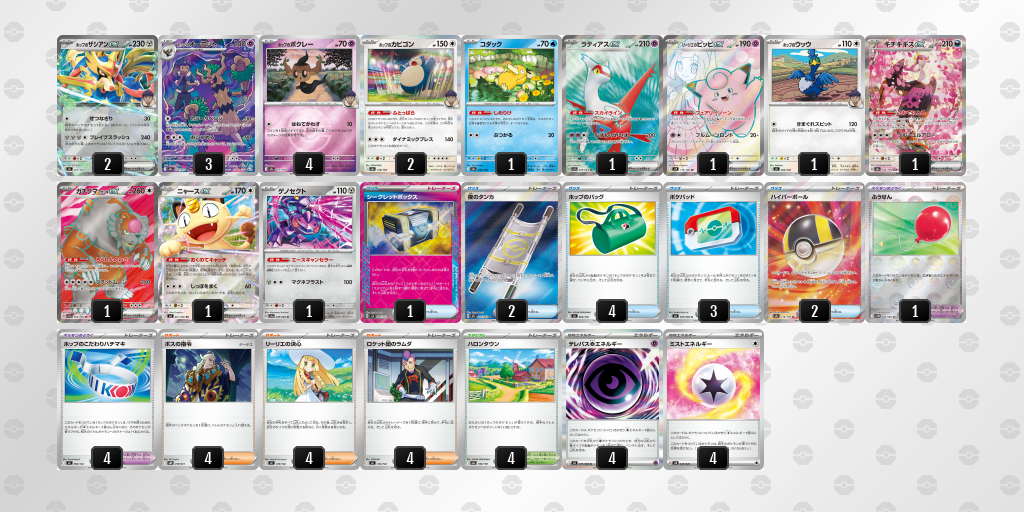 シティリーグ2026 シーズン4 シニアリーグ 2位 デッキ