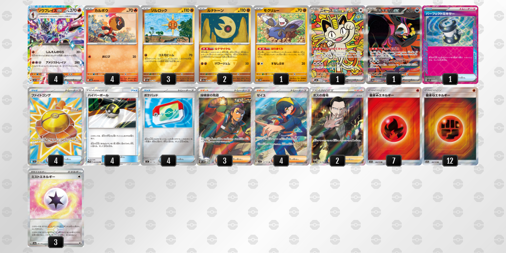 シティリーグ2026 シーズン4 オープンリーグ 5位 デッキ