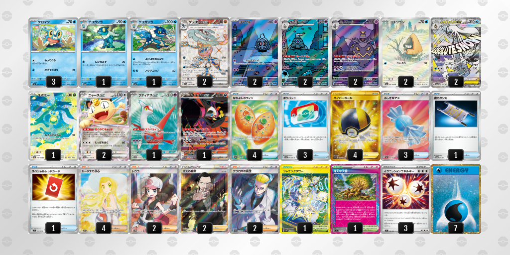 デッキを保存 | ポケモンカードゲーム公式ホームページ デッキを保存 | ポケモンカードゲーム公式ホームページ
