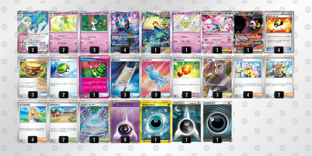 [CL] 2025-10-25 CityLeague2026 S1 公開組 - 9位 牌組圖片