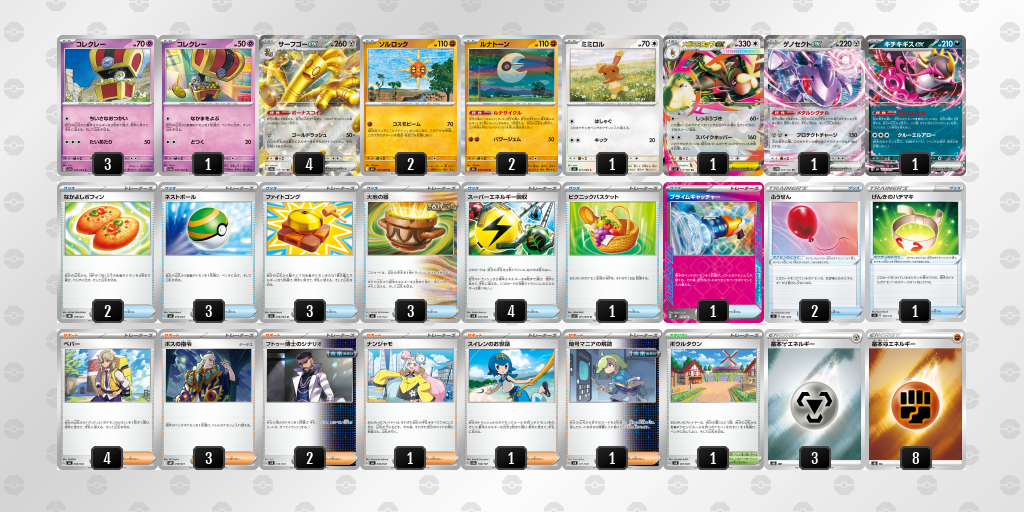 [CL] 2025-10-26 CityLeague2026 S1 公開組 - 9位 牌組圖片