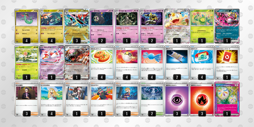 シティリーグ2026 シーズン4 オープンリーグ 3位 デッキ