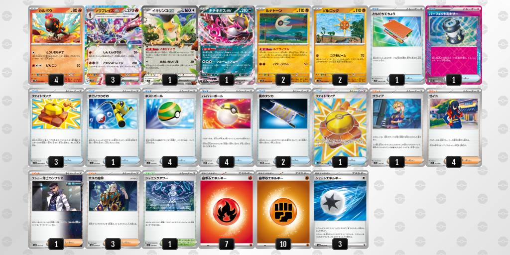 [CL] 2025-10-26 CityLeague2026 S1 公開組 - 9位 牌組圖片