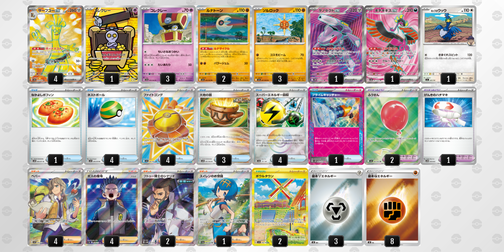 リカっち ポケモンカード8枚 デッキ画像 c88aD8-L7o1fz-8xYYxc | ポケモンカードゲーム公式ホームページ