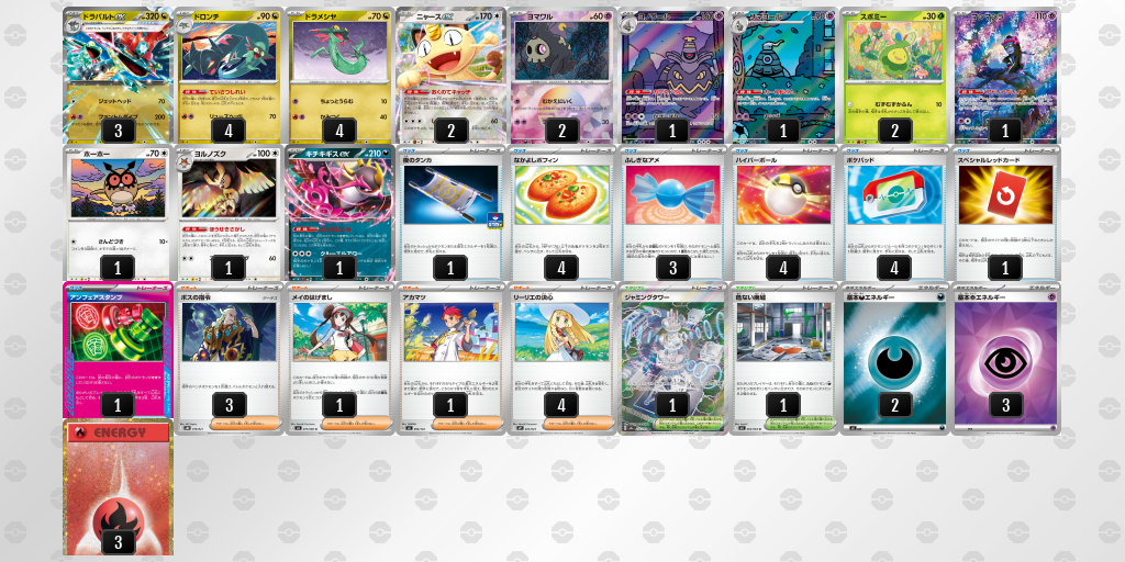 シティリーグ2026 シーズン4 オープンリーグ 5位 デッキ