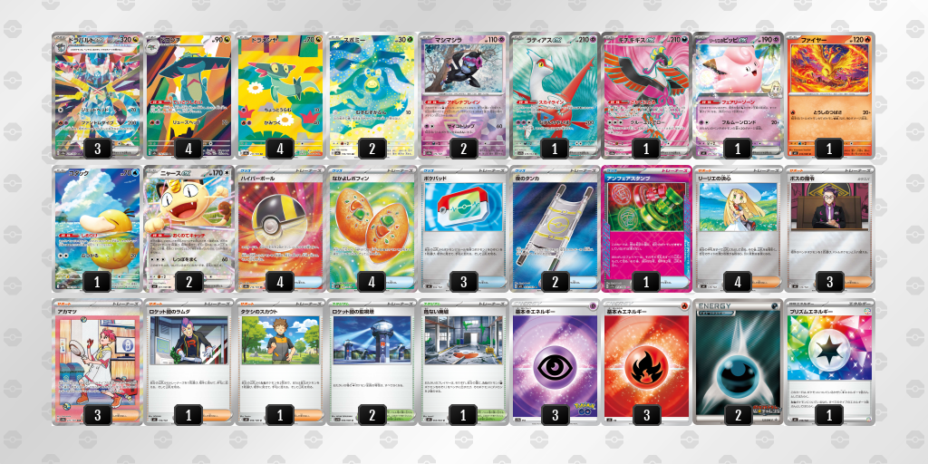 シティリーグ2026 シーズン4 オープンリーグ 9位 デッキ