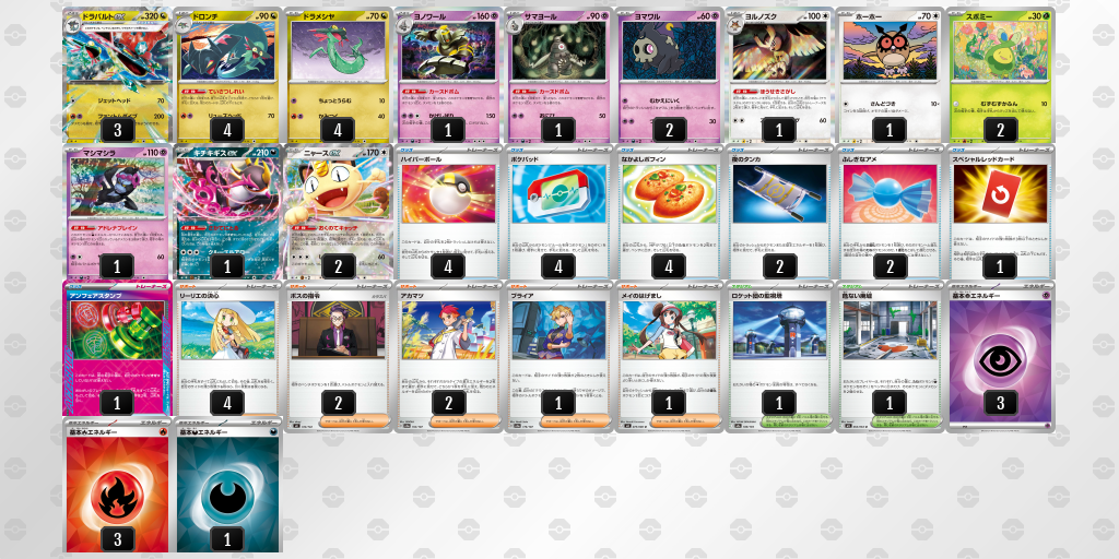 シティリーグ2026 シーズン4 オープンリーグ 9位 デッキ