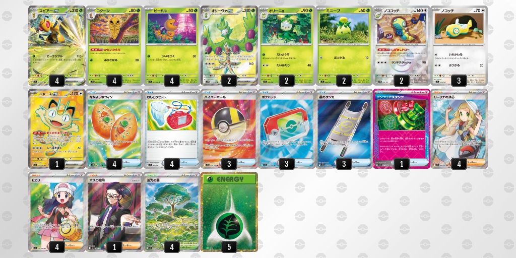 シティリーグ2026 シーズン4 オープンリーグ 2位 デッキ