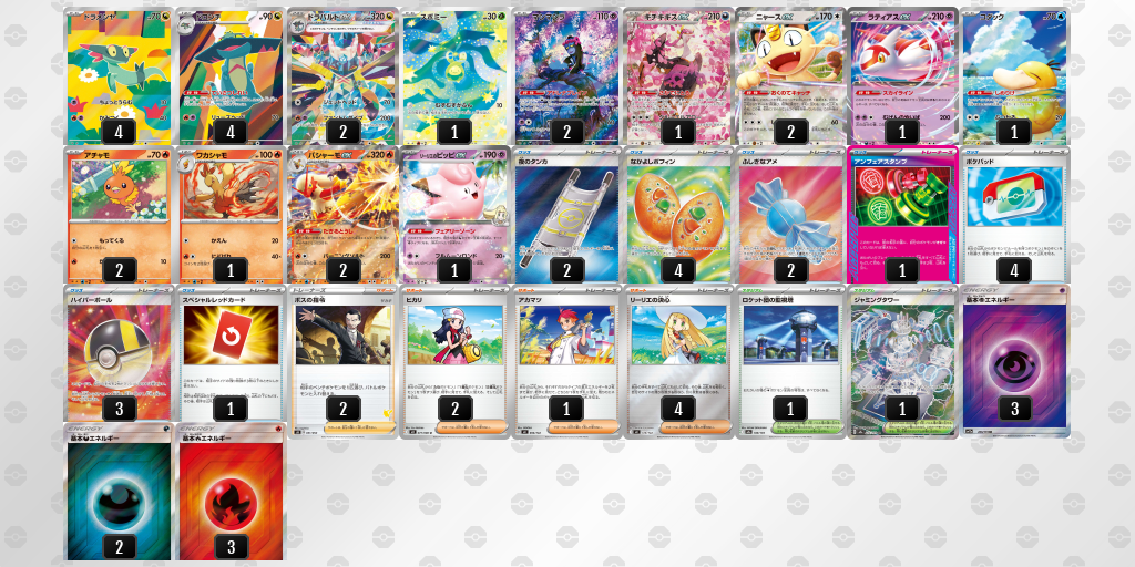 シティリーグ2026 シーズン4 オープンリーグ 5位 デッキ