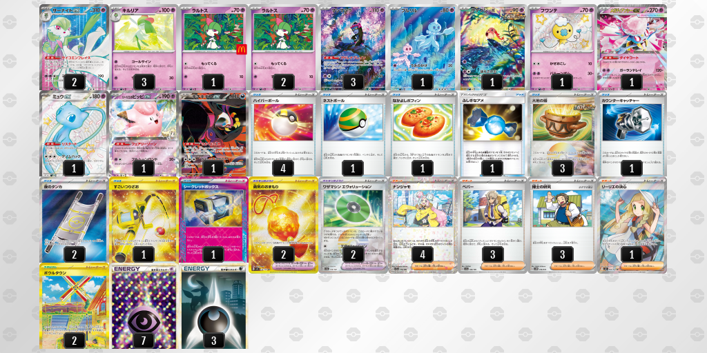 [CL] 2025-10-26 CityLeague2026 S1 公開組 - 5位 牌組圖片