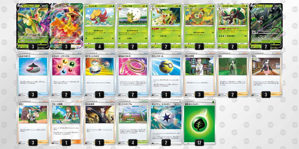 デッキ画像 C8cccg P9h31o Cx4k8x ポケモンカードゲーム公式ホームページ