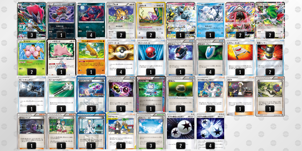 デッキを表示 | ポケモンカードゲーム公式ホームページ