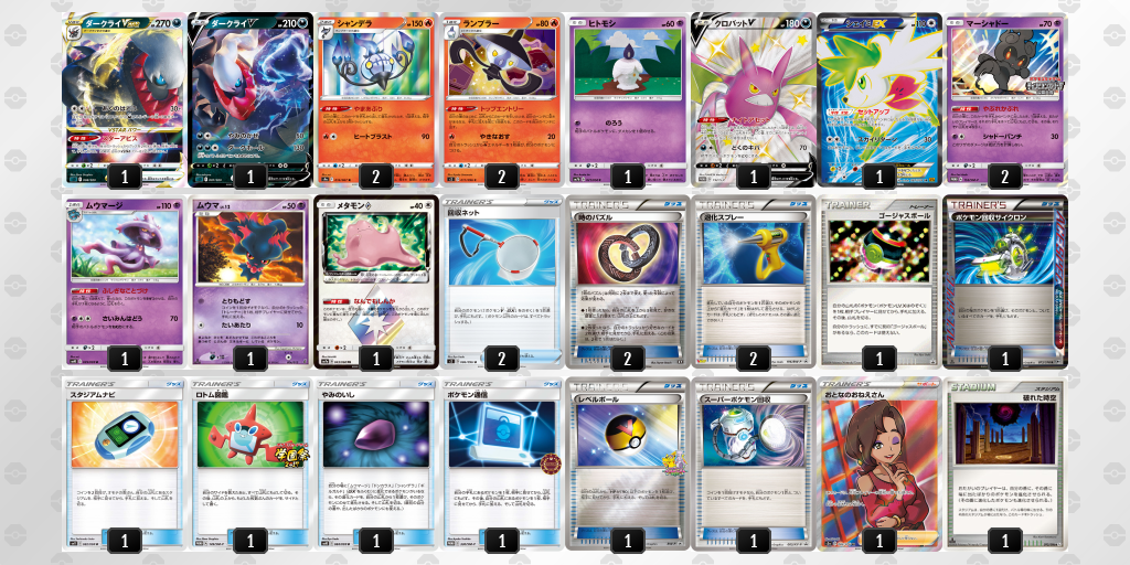 デッキを表示 ポケモンカードゲーム公式ホームページ デッキを表示 ポケモンカードゲーム公式ホームページ