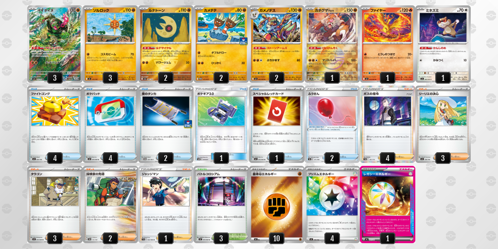 シティリーグ2026 シーズン4 オープンリーグ 9位 デッキ