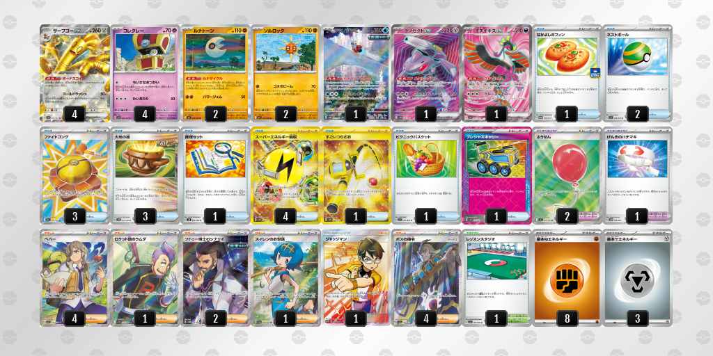 [CL] 2025-11-13 CityLeague2026 S2 公開組 - 9位 牌組圖片