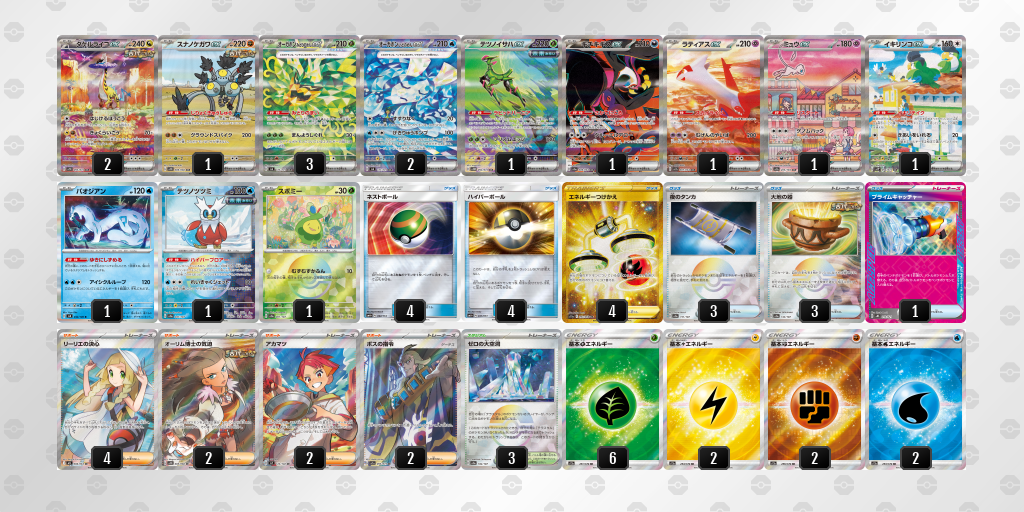 [CL] 2025-10-26 CityLeague2026 S1 公開組 - 9位 牌組圖片